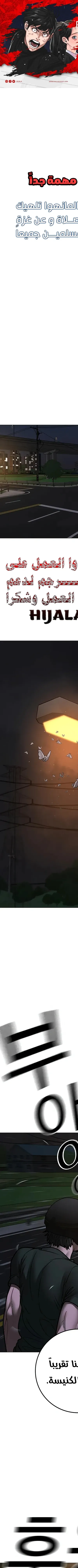 Read reality quest AR Manga Online