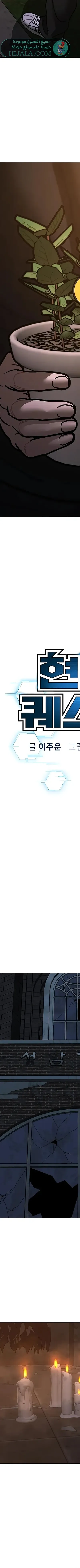 Read reality quest AR Manga Online