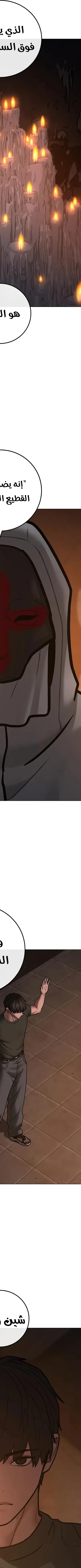 Read reality quest AR Manga Online