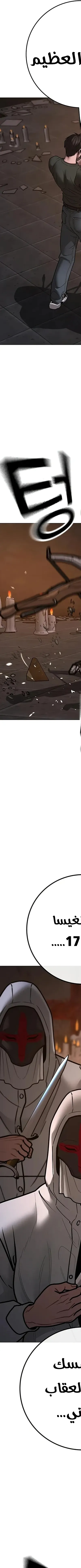 Read reality quest AR Manga Online