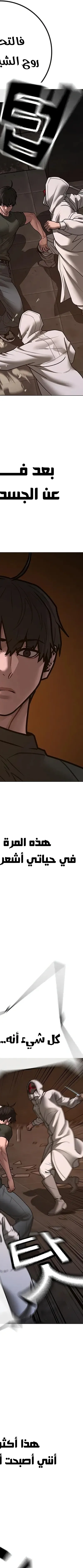 Read reality quest AR Manga Online