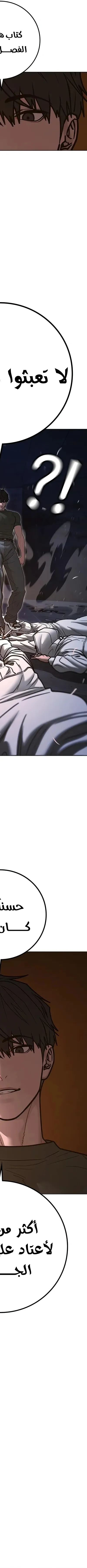 Read reality quest AR Manga Online