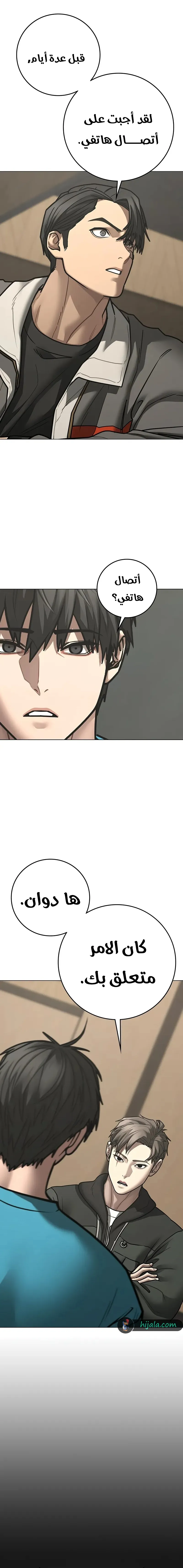 Read reality quest AR Manga Online