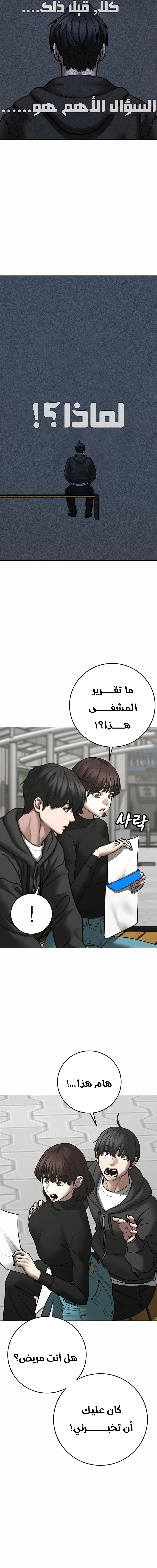 Read reality quest AR Manga Online