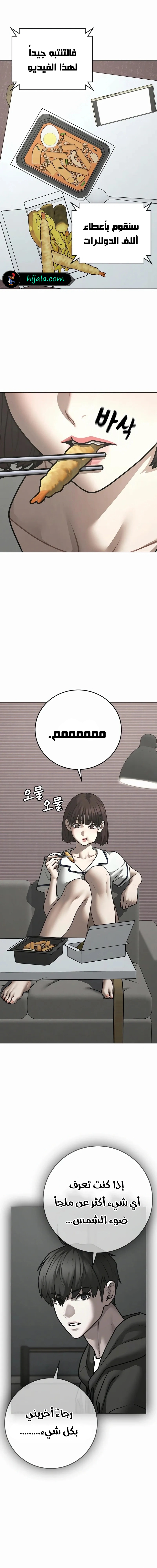 Read reality quest AR Manga Online