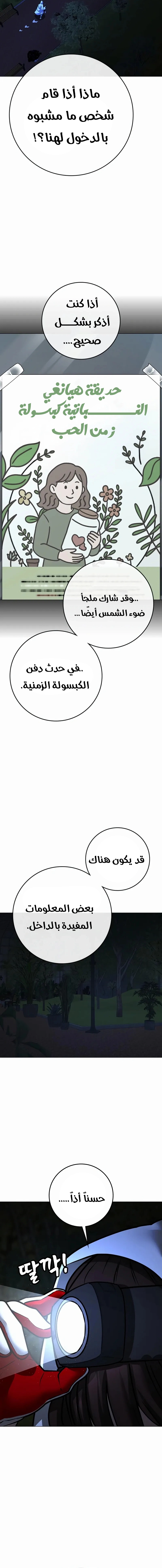 Read reality quest AR Manga Online