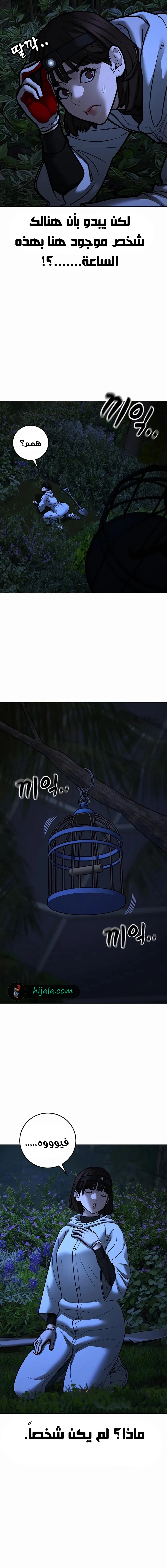 Read reality quest AR Manga Online