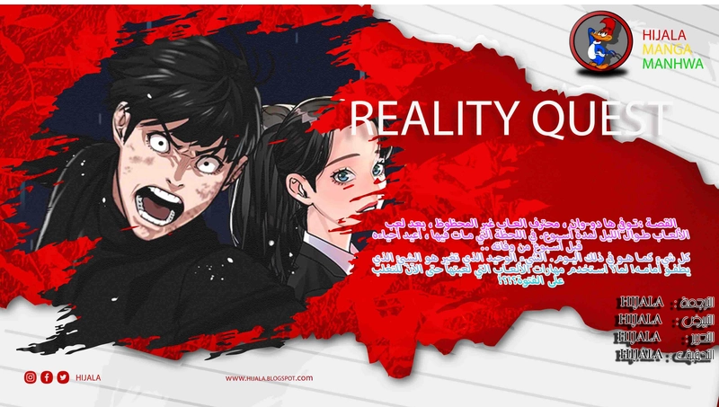 Read reality quest AR Manga Online