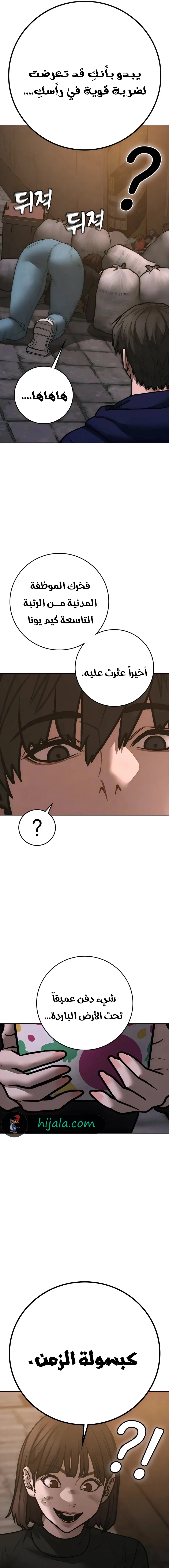 Read reality quest AR Manga Online