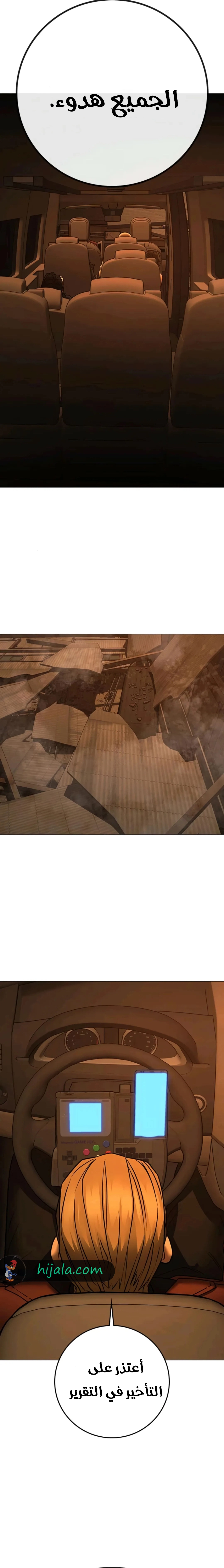 Read reality quest AR Manga Online