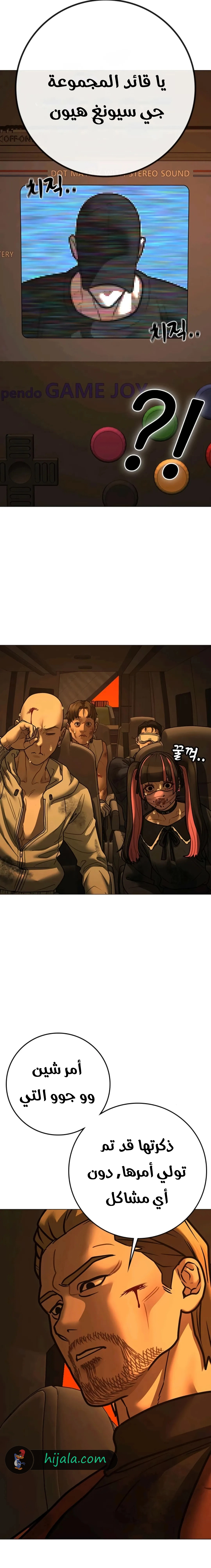 Read reality quest AR Manga Online