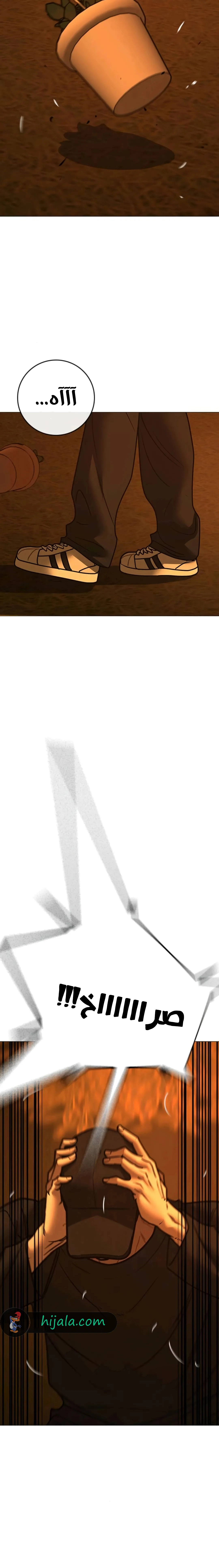 Read reality quest AR Manga Online