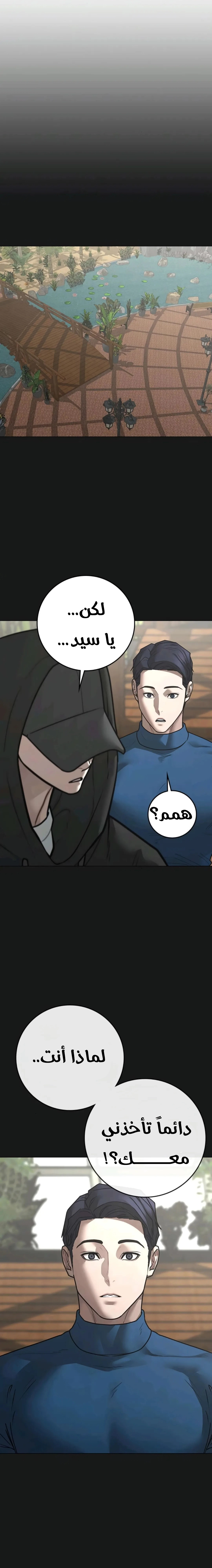 Read reality quest AR Manga Online