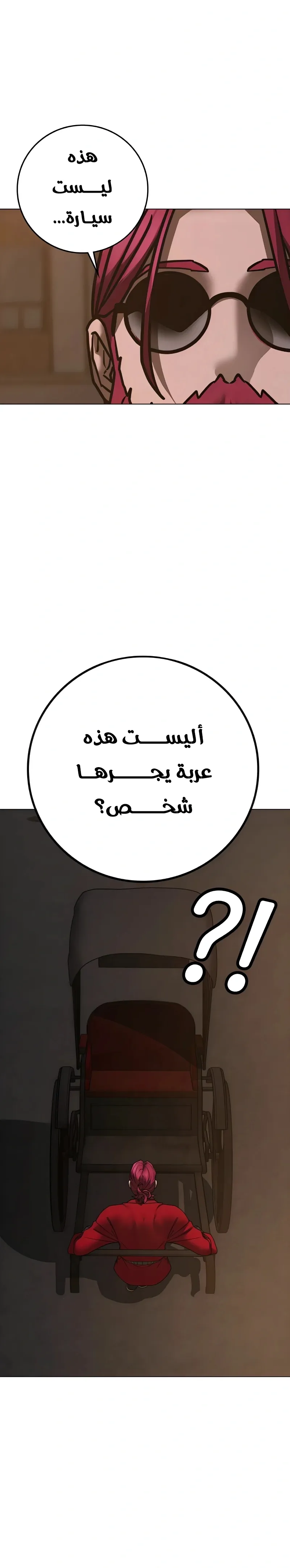 Read reality quest AR Manga Online