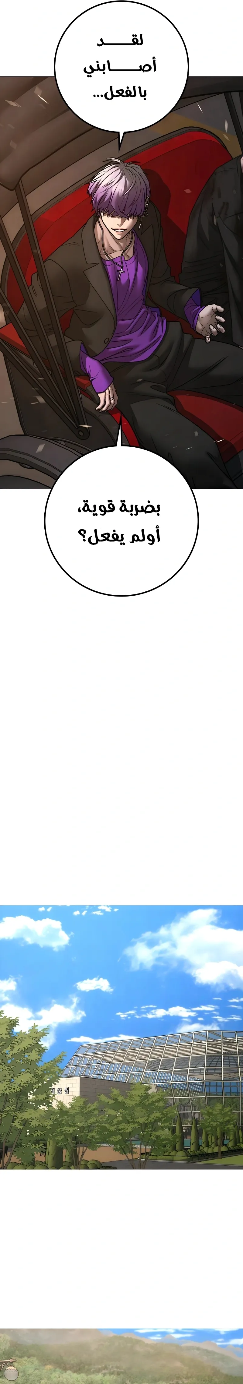 Read reality quest AR Manga Online