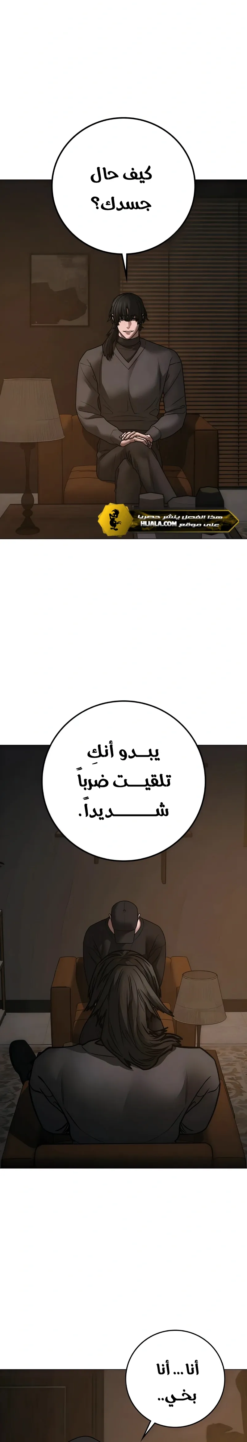 Read reality quest AR Manga Online