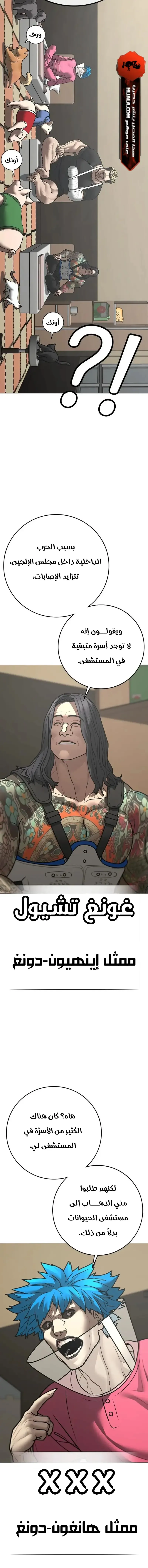 Read reality quest AR Manga Online