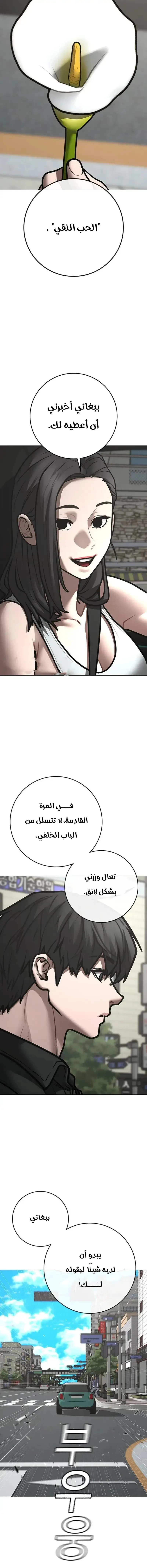 Read reality quest AR Manga Online