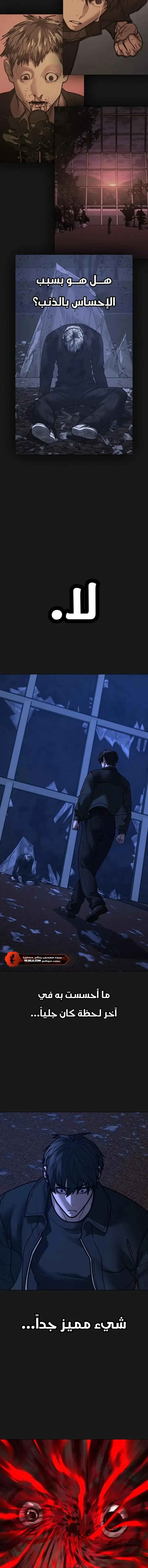 Read reality quest AR Manga Online