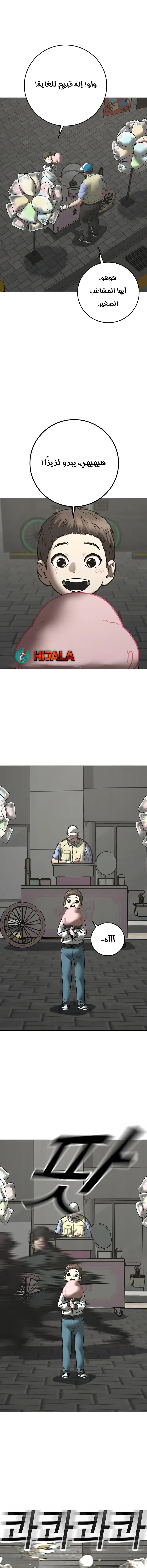 Read reality quest AR Manga Online