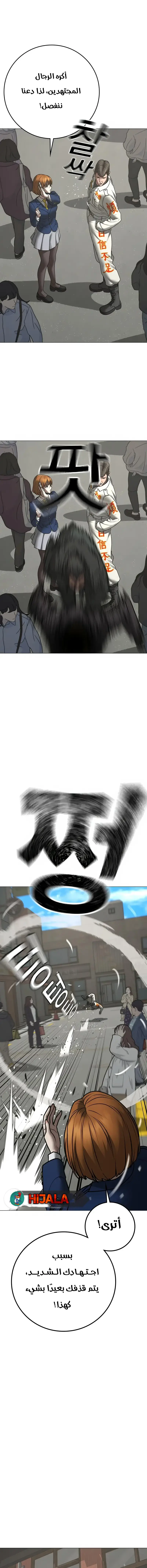 Read reality quest AR Manga Online