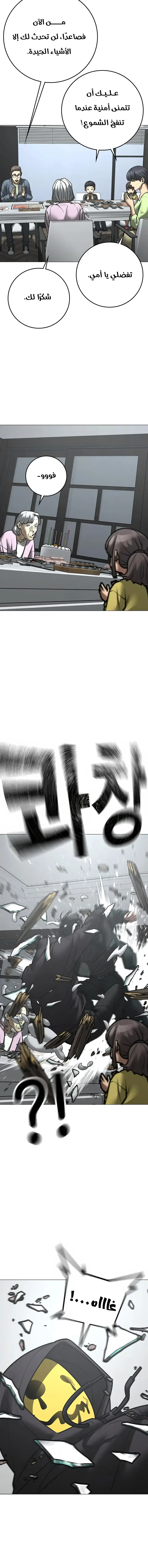 Read reality quest AR Manga Online