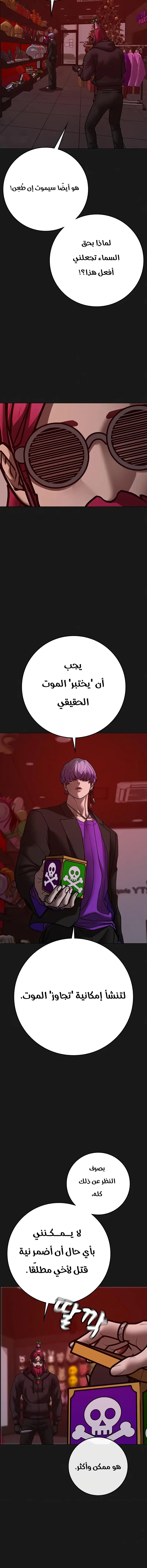 Read reality quest AR Manga Online