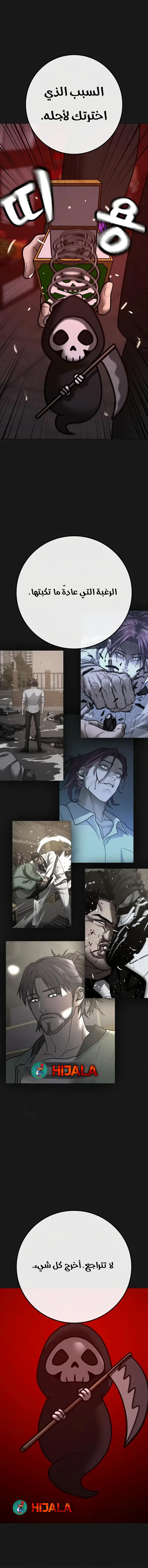 Read reality quest AR Manga Online