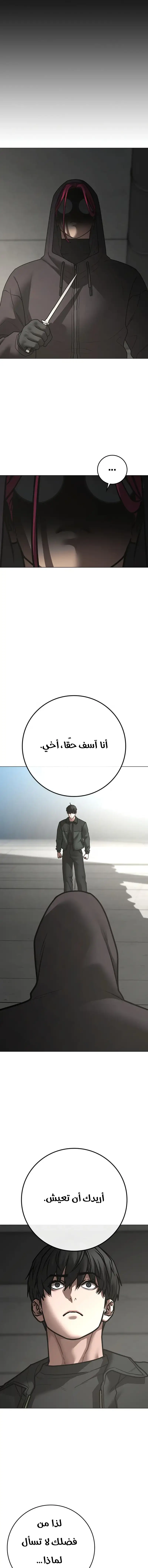 Read reality quest AR Manga Online