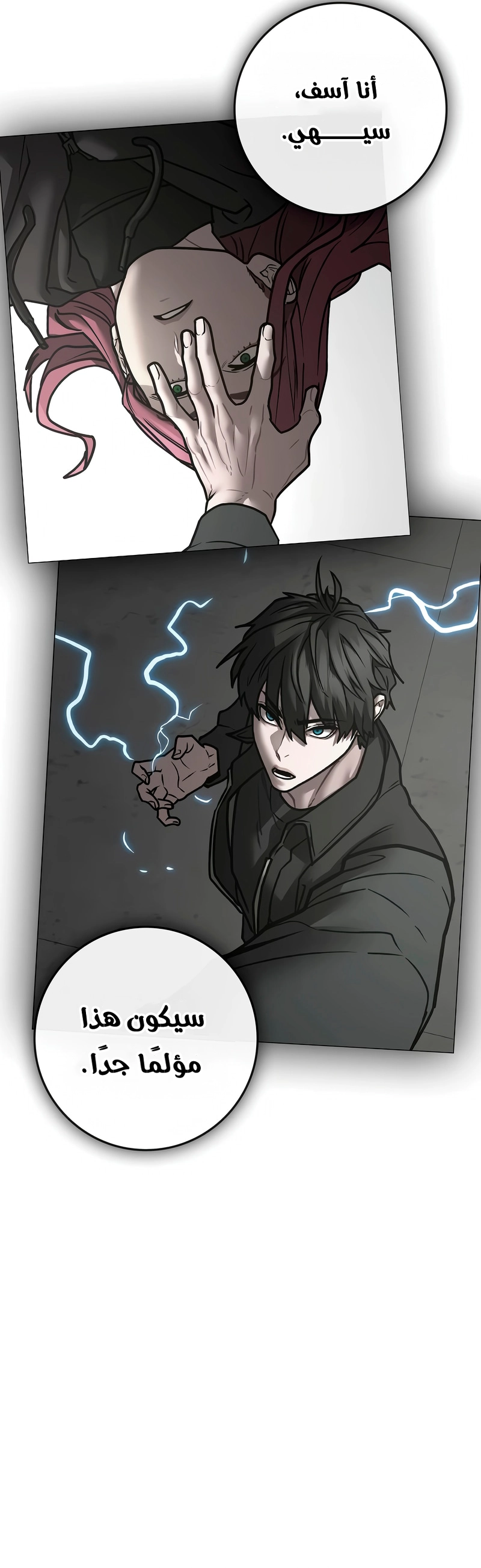 Read reality quest AR Manga Online