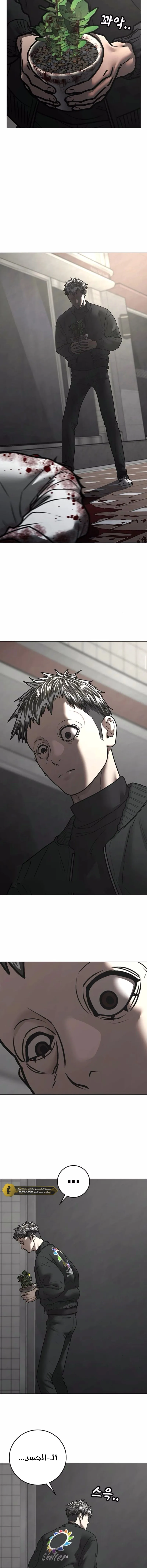 Read reality quest AR Manga Online