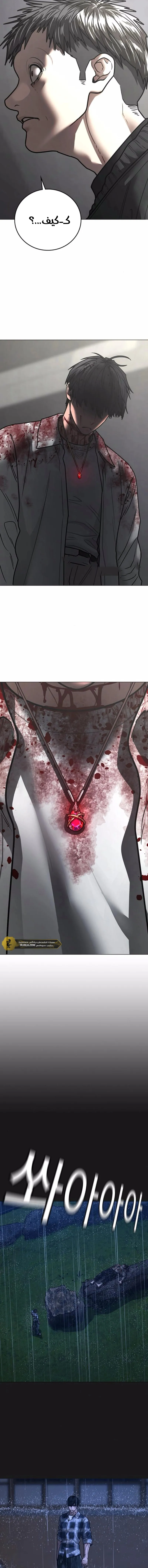 Read reality quest AR Manga Online