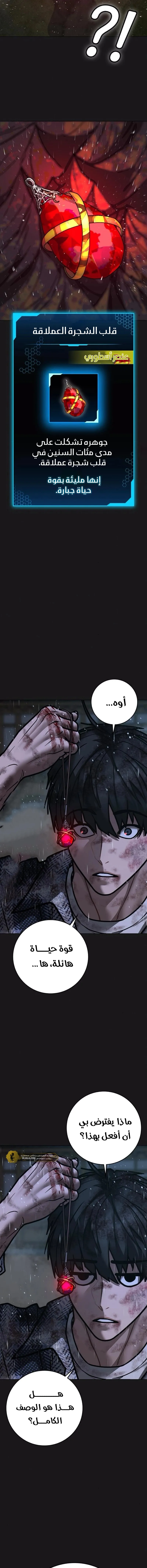 Read reality quest AR Manga Online