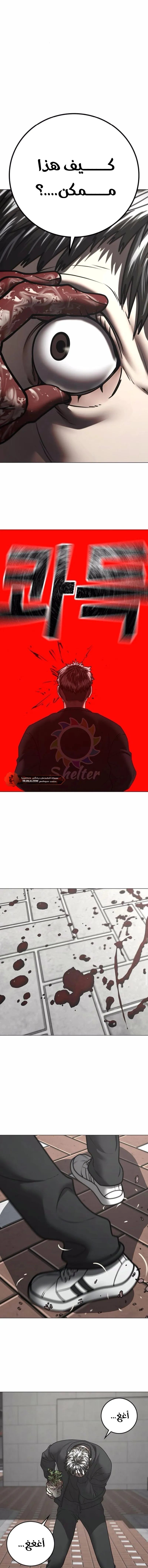 Read reality quest AR Manga Online