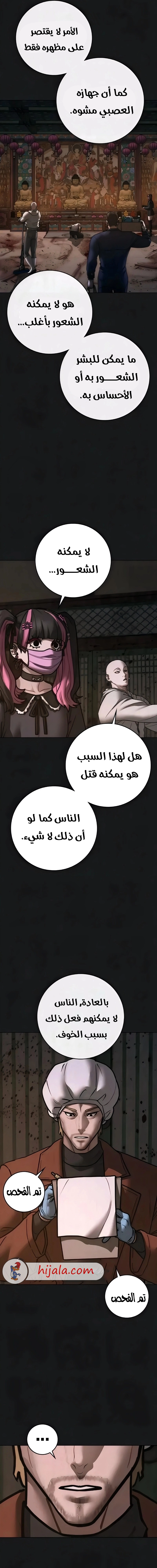 Read reality quest AR Manga Online