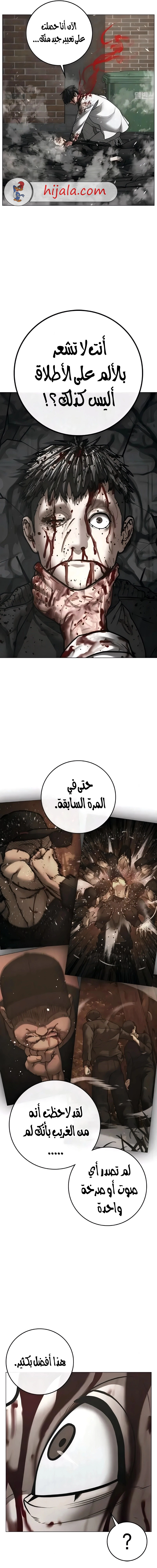 Read reality quest AR Manga Online