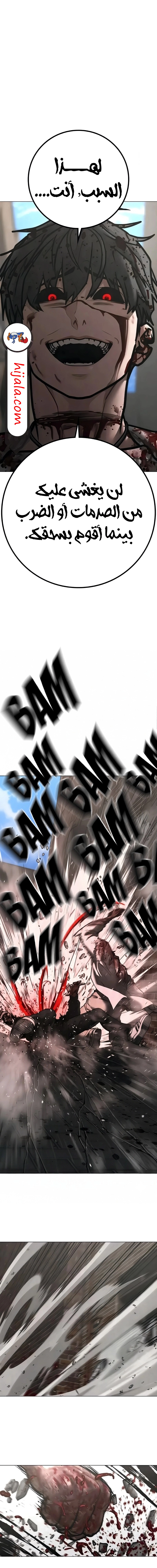 Read reality quest AR Manga Online