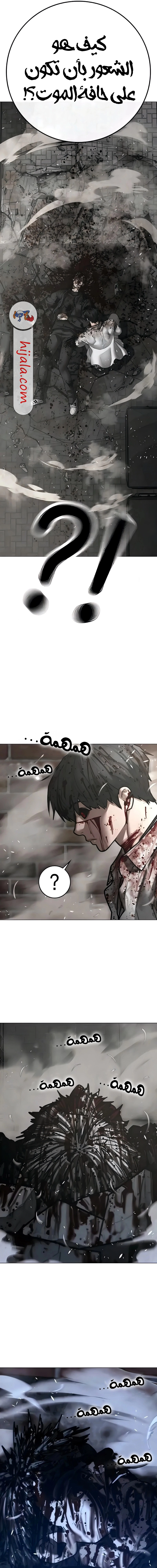 Read reality quest AR Manga Online