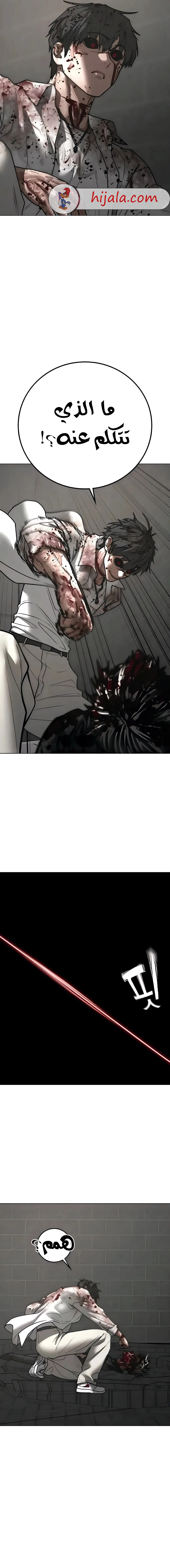 Read reality quest AR Manga Online