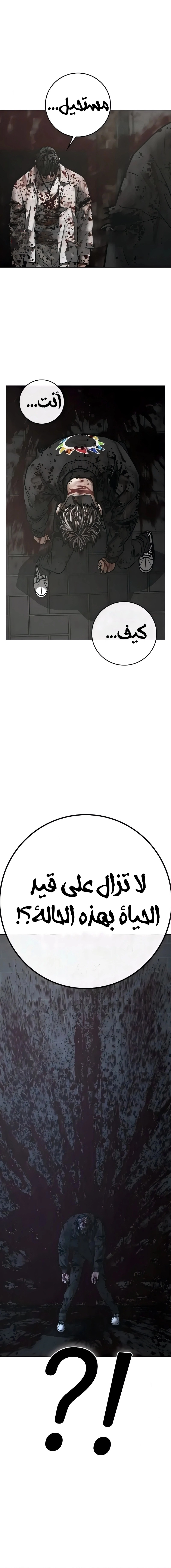 Read reality quest AR Manga Online