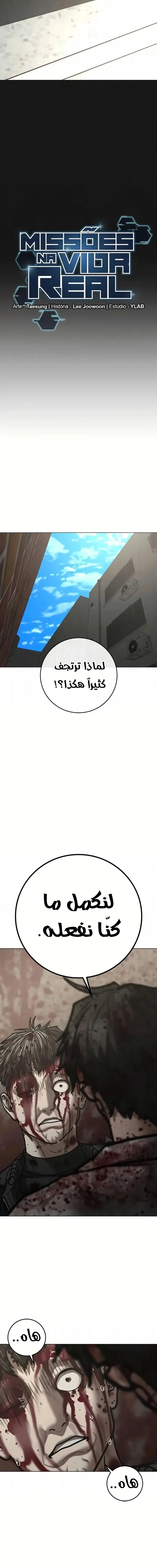 Read reality quest AR Manga Online