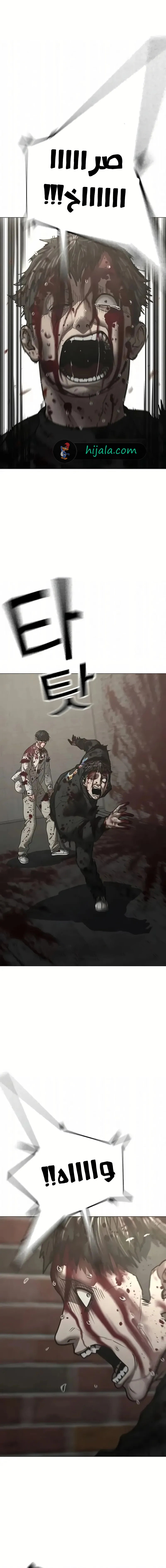 Read reality quest AR Manga Online