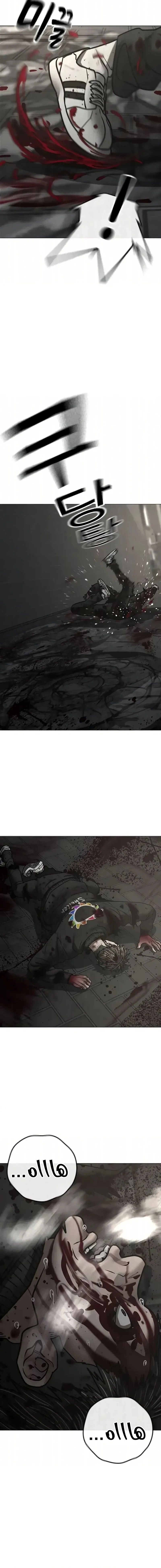 Read reality quest AR Manga Online