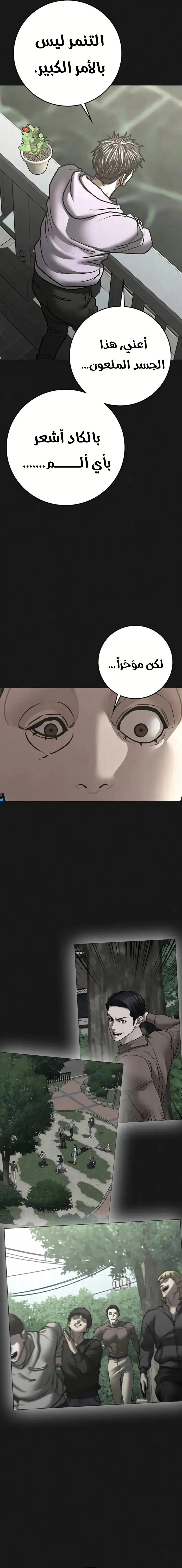 Read reality quest AR Manga Online