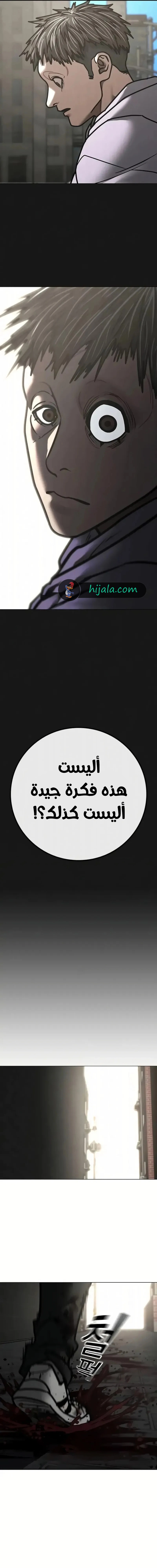 Read reality quest AR Manga Online