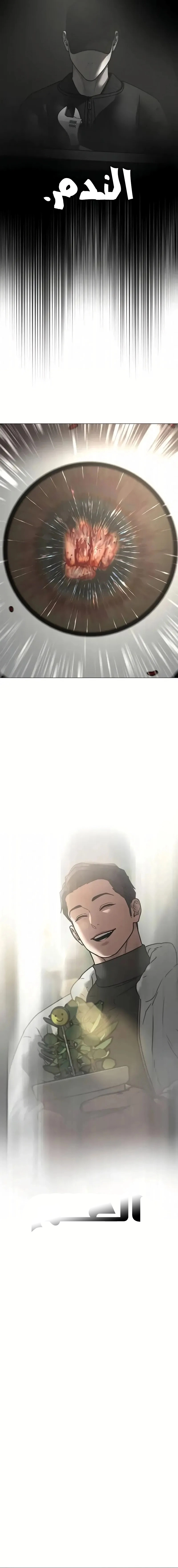 Read reality quest AR Manga Online