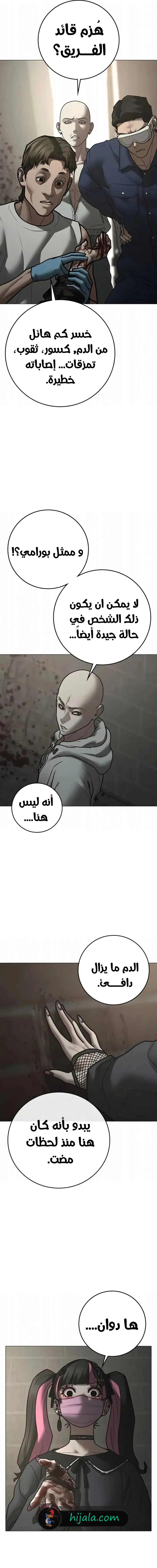 Read reality quest AR Manga Online