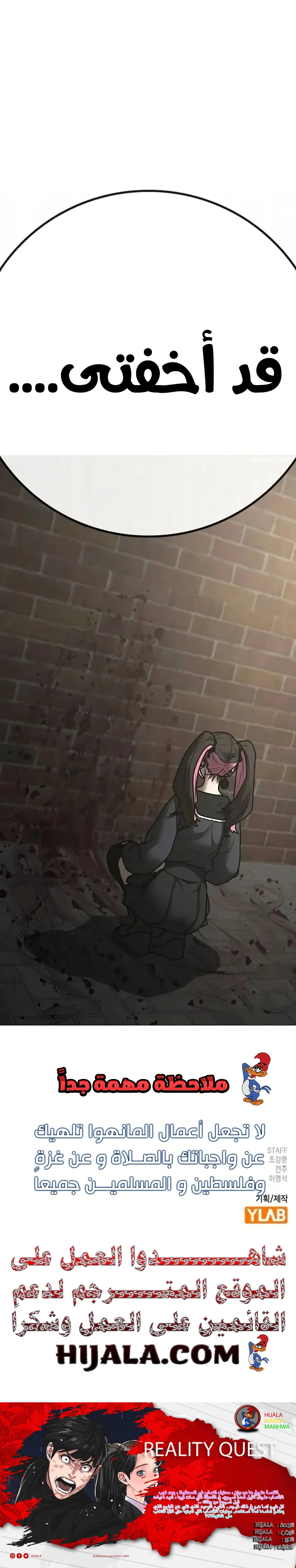 Read reality quest AR Manga Online