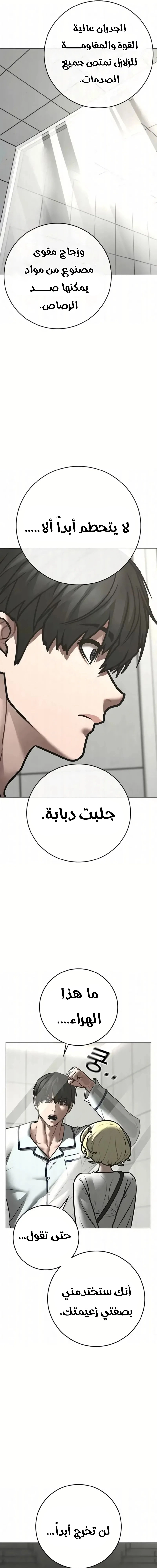 Read reality quest AR Manga Online