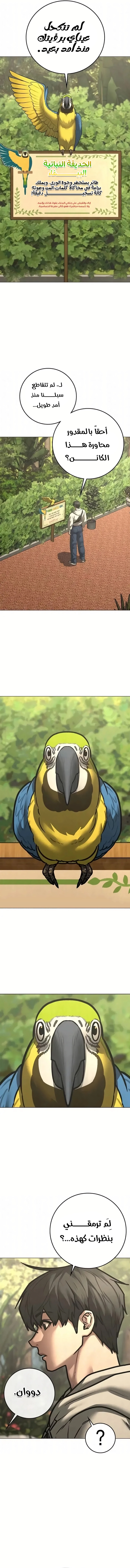 Read reality quest AR Manga Online